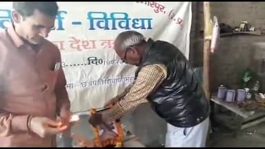 हमीरपुर: सुमेरपुर कस्बे में छत्रपति शिवाजी की जयंती मनाकर उनके योगदान को किया गया याद