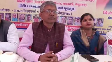 बेगूसराय: अझौर गांव में विश्वकर्मा काष्ठ शिल्प विकास समिति का प्रखंड सम्मेलन हुआ आयोजित, कहा- तीस वर्ष से समाज के बीच है सक्रिय