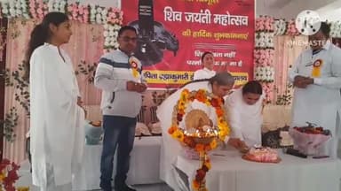 जगाधरी: प्रजापति ब्रह्मकुमारी बहनों ने गुरुद्वारा हाल बिलासपुर में मनाया महाशिवरात्रि पर्व