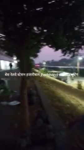 बेस रेलवे स्टेशन हजारीबाग आज यहां कलाकारों द्वारा एल्बम का सूटिंग किया गया