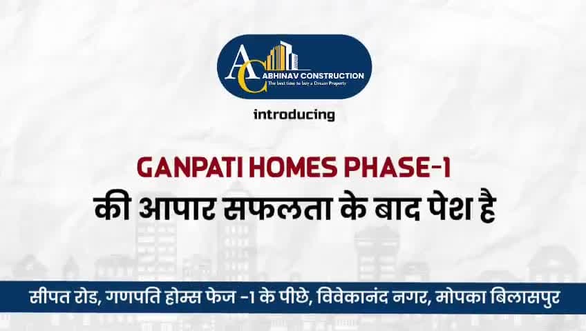 #स्मार्टसिटीबिलासपुर_मेंस्वतंत्रमकान_एवंप्लाटउपलब्धहै_बुकिंगप्रारंभ_जल्दीकरें_9981297592_6232275949

🏡