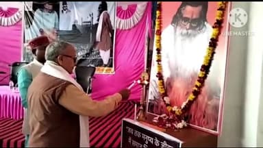 प्रतापगढ़: राम नारायण इंटर कालेज बराष्ट्रीय स्वयंसेवक संघ द्वितीय संघचालक माधव राव सदाशिव ने गोलवलकर पुण्यतिथि कार्यक्रम आयोजित