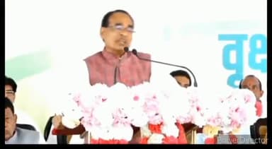 हुज़ूर: बताते हुए बड़ी खुशी हो रही है कि अंकुर अभियान से करीब 37,10,192 पौधे लगाएं गए: CM शिवराज सिंह चौहान