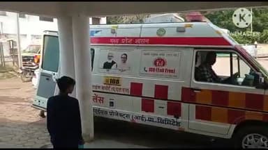 करेली: ग्राम खमरिया जलजोला में एक 22 वर्षीय युवक ने जहरीला पदार्थ का किया सेवन, अस्पताल में भर्ती