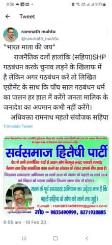 "भारत माता की जय" पुरे भारतवर्ष भर के सभी राजनैतिक दलों को नवगठित होनेवाले सर्वसमाज हितैषी पार्टी का संदेश हैं कि......