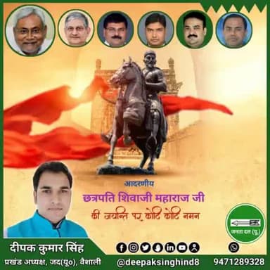छत्रपति शिवाजी महाराज जी की जयंती पर कोटि कोटि नमन
#chatrapatishivajimaharaj