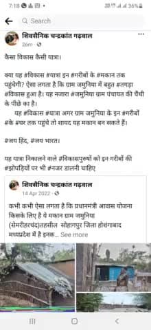 कैसा विकास कैसी यात्रा।

क्या यह #विकास #यात्रा इन #गरीबों के #मकान तक पहुंचेगी? ऐसा लगता है कि ग्राम जमुनिया में बहुत #तगड़ा #विकास हुआ है। यह नजारा #जमुनिया ग्राम पंचायत की चैंथी के पीछे का है