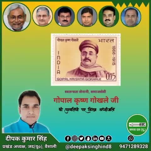 #गोपाल_कृष्ण_गोखले जी की पुण्यतिथि पर विनम्र श्रद्धांजलि
#GopalKrishnaGokhale