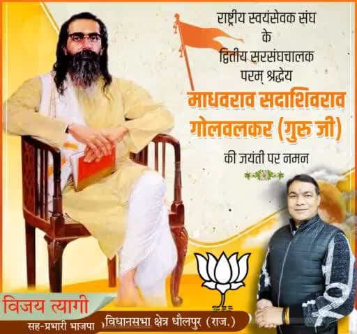 '#गुरुजी' का सम्पूर्ण त्यागमय जीवन महान प्रेरणा है।।सादर नमन। @AvdheshanandG @captsbtyagi @DevrajChad