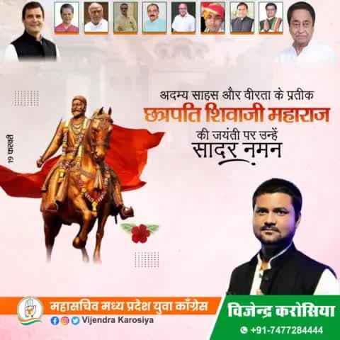 #छत्रपति शिवाजी महाराज की जन्मजयंती पर नमन और समस्त जनमानस की हार्दिक शुभ कामनाएं💐🙏🙏