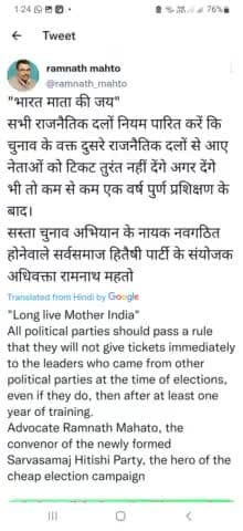 "भारत माता की जय" दलबदलुओं पर लगाम लगाना जरूरी हैं इसके लिए सभी राजनैतिक दलों को नियम बनाने कि जरुरत है ताकि अपने.......