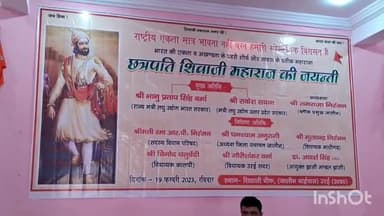 उरई: शिवाजी चौक स्थित छत्रपति शिवाजी महाराज की जयंती पर किया गया एक प्रोग्राम का आयोजन, केंद्रीय मंत्री रहे मौजूद