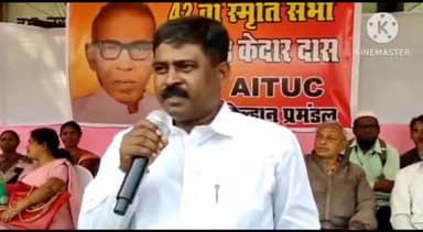 गोलमुरी-सह-जुगसलाई: आम बागान में अखिल भारतीय ट्रेड यूनियन कांग्रेस ने आयोजित की डॉ केदार दास की स्मृति सभा