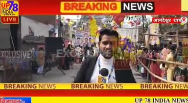 महाशिवरात्रि पर्व पर लाखों भक्तों ने बाबा आनंदेश्वर मंदिर में दर्शन किए
#कानपुर
#परमट