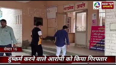 फरीदाबाद: सेक्टर-16 महिला थाना सेंट्रल की टीम ने 16 वर्षीय लड़की से दुष्कर्म करने वाले आरोपी को भारत कॉलोनी से किया गिरफ्तार