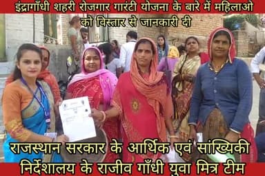 श्रीमक महिलाओ को सरकार की जनकल्याण कारी योजना की जानकारी विस्तार से बताई ताकि उन्हें सही से योजना का लाभ मिले