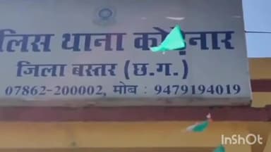 बास्तानार: खालेपारा डिलमिली में एक बेटे ने अपनी मां से की मारपीट ,मामला कोड़ेनार थाने में हुआ दर्ज