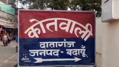 #SSP 
@budaunpolice
 के निर्देशन में CO दातागंज व थानाप्रभारी दातागंज  पुलिस द्वारा अपराध नियंत्रण,कानून व शान्ति व्यवस्