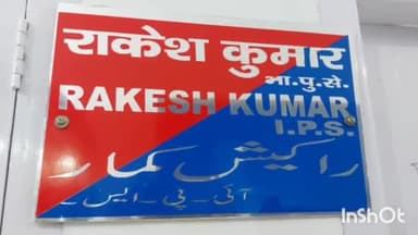 मुशहरी: जिले में हत्या व शराब के 7 मामले में चलेगा स्पीडी ट्रायल, एसएसपी ने कांडों की सूची जिला व सत्र न्यायाधीश को सौंपी