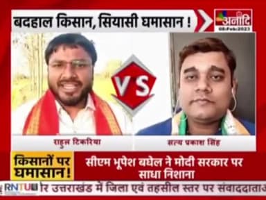 #कांग्रेस_का_असली_चेहरा
1) भारी भरकम बिजली बिल से जनता त्रस्त,
2) 16 लाख प्रधानमंत्री आवास रोक दिया गया,
3) 36 कृषि से संबंधित सब्सिडी वाली योजनाएं बंद, 
4) कमीशन के चक्कर में यूरिया, डीएपी की खाद सप्लाई प्राइवेट संस्था