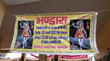 जगाधरी: इंडस्ट्रियल एरिया दमकल विभाग के अधिकारियों व कर्मचारियों ने भंडारे का किया आयोजन, हजारों की संख्या में पहुंचे श्रद्धालु