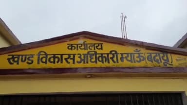 दातागंज: रूखाड़ा गांव से एक व्यक्ति ने बीडीओ और डीएम से की आवास की सूची से नाम काटने की शिकायत