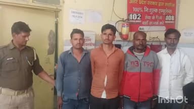 एटा: धोखाधड़ी के मामले में कोतवाली नगर पुलिस ने गाजीपुर पहोर गांव के चार नामजद आरोपियों को घर से ही किया गिरफ्तार