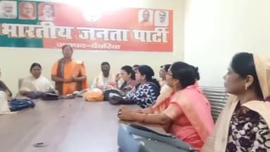 #भाजपा द्वारा चलाये जाने वाले #आगामी #कार्यक्रमो एवं #अभियानों के लिये #महिला मोर्चा की बैठक में रहा।