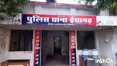 ईसागढ़: खचा मोहल्ला निवासी 32 वर्षीय युवक के साथ तीन लोगों ने की मारपीट, पुलिस ने किया मामला दर्ज