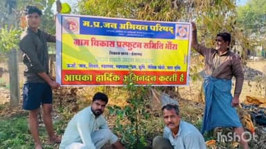 नईसराय: नई सराय में पर्यावरण संरक्षण के लिए किया गया पौधारोपण लगाए छायादार पौधे