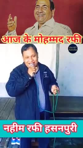 same voice of Mohammad Rafi आज के मोहम्मद रफी हसनपुरी #mohammedrafi #voice24