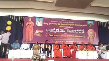 ಗದಗ: ನಗರದ ತೋಂಟದಾರ್ಯ ಮಠದಲ್ಲಿ ಭಾವೈಕ್ಯತಾ ದಿನಾಚರಣೆ