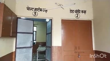 दौसा: जामा निवासी मृतका लाली देवी के शव का मेडिकल बोर्ड के द्वारा किया गया पोस्टमार्टम, शव किया परिजनों के सुपुर्द