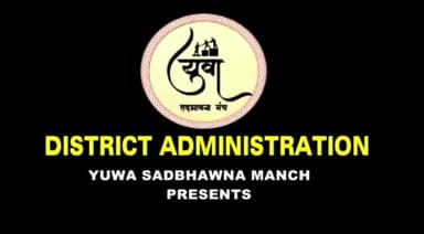 लोहरदगा: 26 फरवरी को लोहरदगा जिला प्रशासन के द्वारा नदिया स्कूल के विज्ञान भवन में होगा फोटोग्राफी प्रतियोगिता का आयोजन