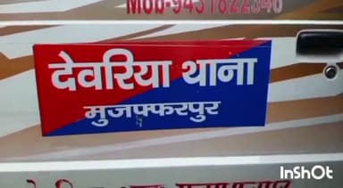 पारू: देवरिया मठ टोला गांव में मामूली विवाद को लेकर हुई मारपीट, एक युवक घायल