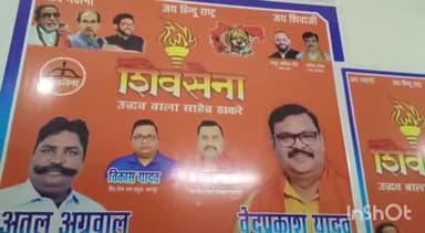 हसनपुर: संभल-गजरौला बाईपास राजपूत कॉलोनी में शिवसेना कार्यालय पर महाराष्ट्र को लेकर शिवसेना कार्यकर्ताओं की बैठक की गई