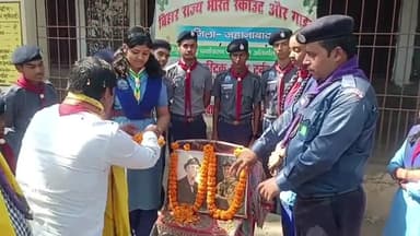 जहानाबाद: अस्पताल मोड़ स्थित स्काउट एंड गाइड के कार्यालय में स्काउट एंड गाइड के संस्थापक की मनाई गई जयंती।