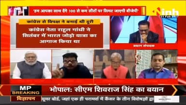 डॉ. हिमांशु  द्विवेदी चर्चा : विपक्षी एकता, किसे 'कमान', कौन 'कुर्बान' ? #NitishKumarStatement #LokSabhaElections2024 #Bihar #RashtriyaJanataDal #BiharPolitics #BJP #NarendraModi #RahulGandhi #Congress #BharatJodoYatra #NitishKumar