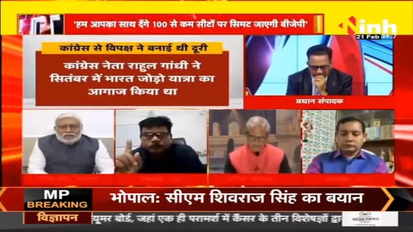 डॉ. हिमांशु  द्विवेदी चर्चा : विपक्षी एकता, किसे 'कमान', कौन 'कुर्बान' ? #NitishKumarStatement #LokSabhaElections2024 #Bihar #RashtriyaJanataDal #BiharPolitics #BJP #NarendraModi #RahulGandhi #Congress #BharatJodoYatra #NitishKumar