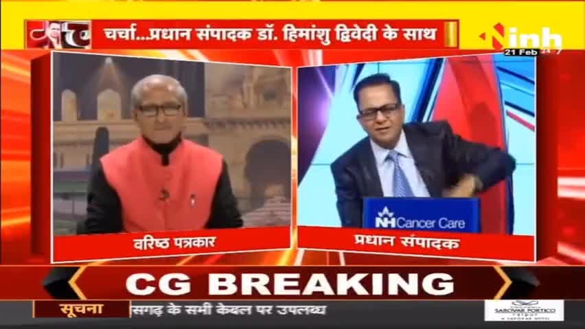 डॉ. हिमांशु  द्विवेदी चर्चा : विपक्षी एकता, किसे 'कमान', कौन 'कुर्बान' ? #NitishKumarStatement #LokSabhaElections2024 #Bihar #RashtriyaJanataDal #BiharPolitics #BJP #NarendraModi #RahulGandhi #Congress #BharatJodoYatra #NitishKumar