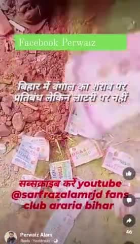 #subscribe #araria #subscribetomychannel #reels #trending #happynewyear2023 #shortvideo #happynewyear#