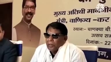 कांके: कर समाधान योजना का शुभारंभ, मंत्री रामेश्वर उरांव हुए उपस्थित