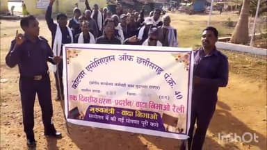 बतौली: कोटवारों ने विभिन्न मांगों को लेकर बतौली तहसील कार्यालय के सामने रैली निकालकर सीएम के नाम तहसीलदार को सौंपा ज्ञापन