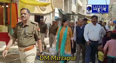 DM Mirzapur vindhya corridor#expressnewsmirzapur#vindhyawasiniMandir#vindhyaGanga#Vindhyachal#vindhyadham#