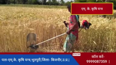 #होली धमाका #ऑफर- #गेहूं काटने की #मशीन मात्र ₹13000 में साथ में पाएं हाथ वाली #स्प्रे_मशीन बिल्कुल #फ्री |#Bijnor#wheat