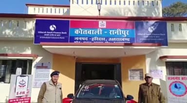 हरिद्वार: कोतवाली रानीपुर पुलिस ने कार में अवैध शराब की तस्करी करते हुए बैरियर नंबर 6 से 2 शराब तस्करों को किया गिरफ्तार
