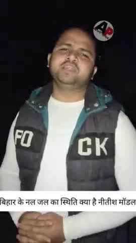 मधेपुरा: बिहार में जल नल का स्थिति बद से बदतर।। #Apane_khabar_Bimal_singh #नीतीश_मॉडल #जल_नल