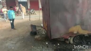 गुरुआ: गुरुआ थाना क्षेत्र के बाईपास रोड पर खड़ी फास्टफूड के सामान से लदी पिकअप वैन में लगी आग, लाखों रुपए का सामान जलकर हुआ राख