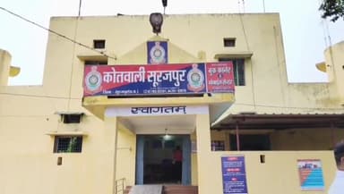 सूरजपुर: मानपुर में हज यात्रा के नाम पर 150 लोगों से 1 करोड़ से अधिक की ठगी, एजेंट गिरफ्तार