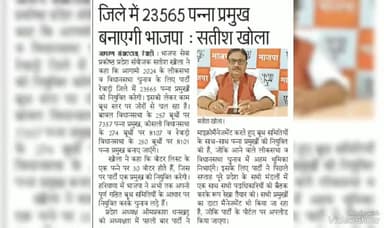 आज  के  अखबारों  की  खबर ।